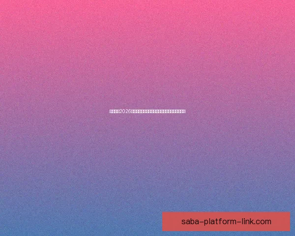 全面解析2026年世界杯扩军赛制变化与各大洲晋级路径影响研究